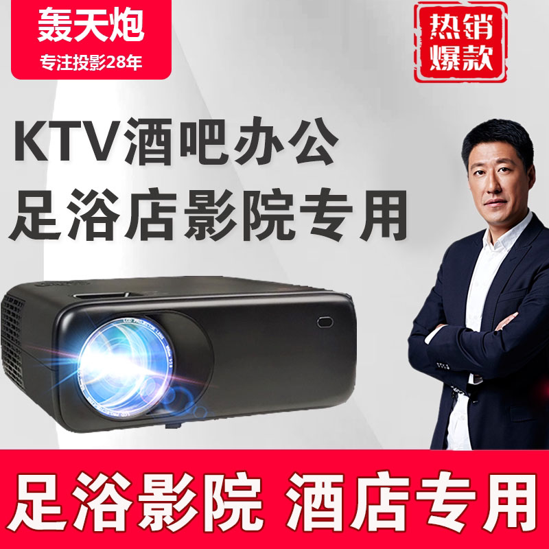Bang Sky Cannon Projector KTV Bunkroom Folk Hotel Cinemas Special Foot Bath Hotels Cinemas Home High Definition LED Projector 1080P Smart WIFI Wireless Teaching