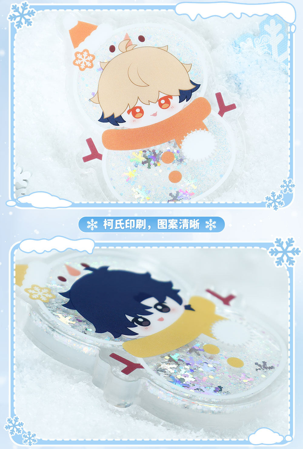 Link Click Snow Time acrylic liquid glitter display VEIN design