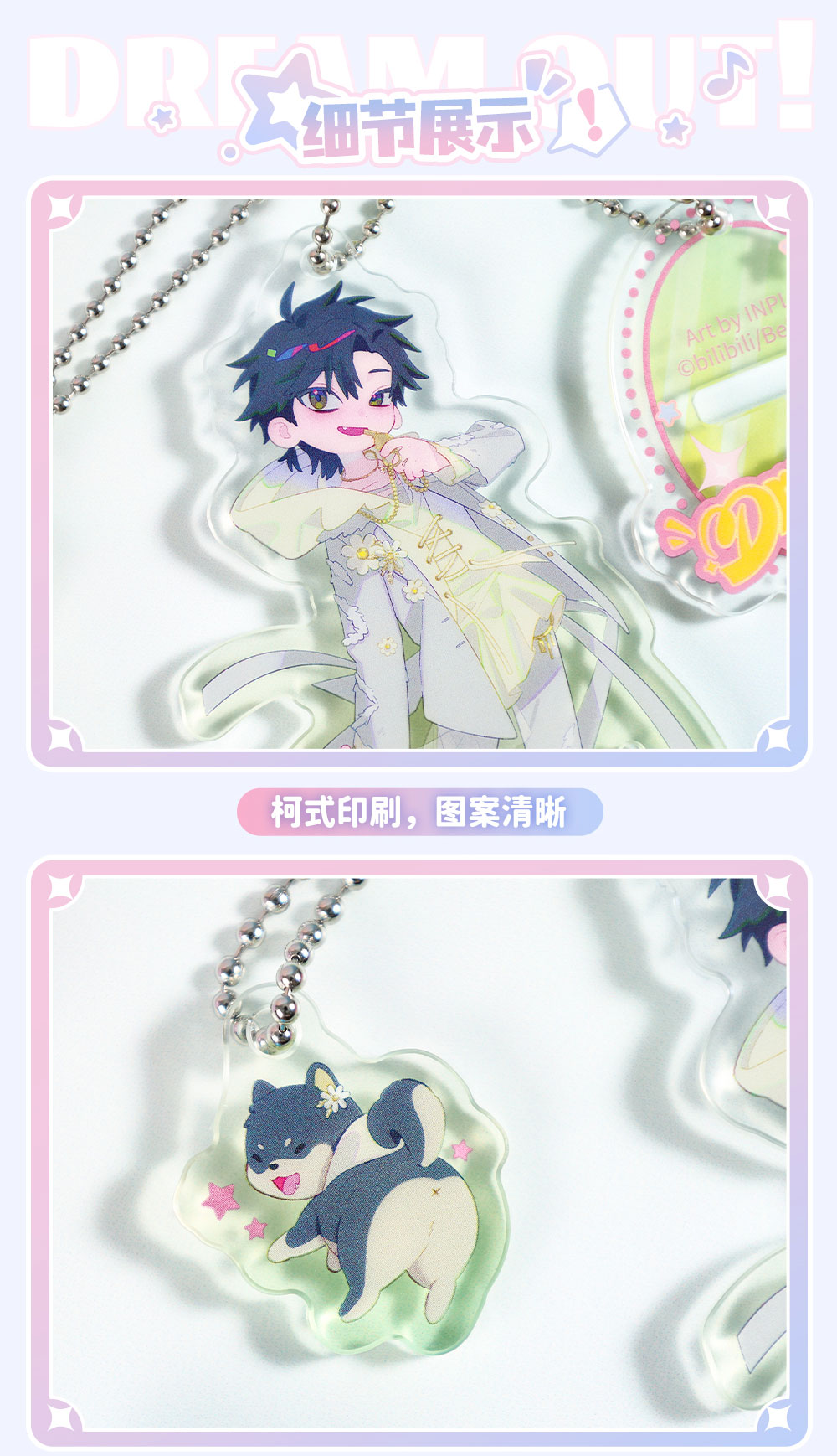 Official Link Click Dream Out VEIN and Liu Xiao acrylic charm sets