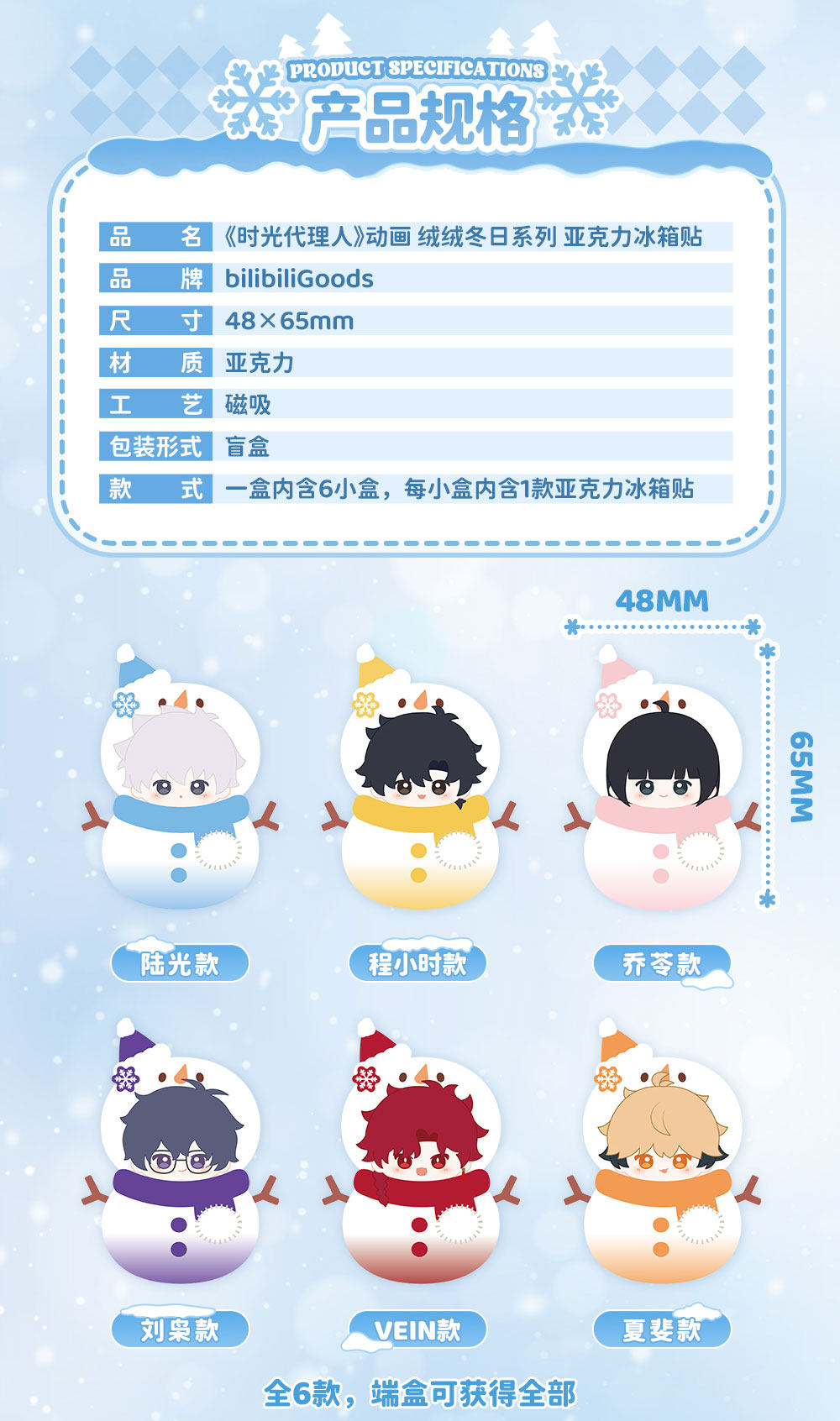 Link Click Snow Time acrylic liquid glitter display 2.4 x 3.2-inch size reference