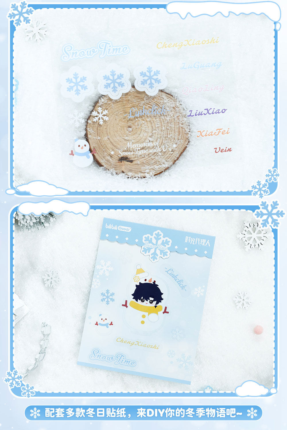 Link Click Snow Time official series manual measurement notice