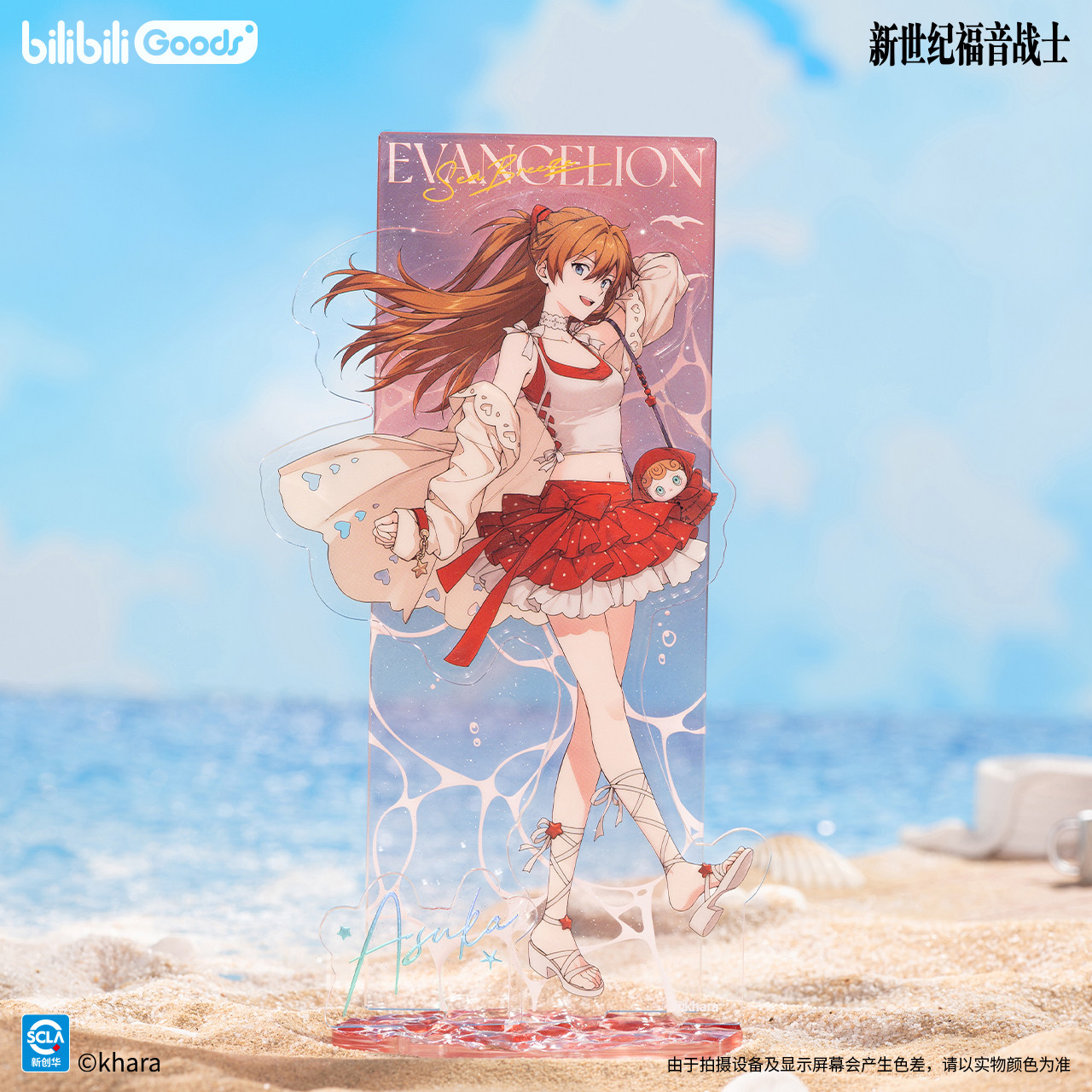 Bilibiligoods Neon Genesis Evangelion Sea Breeze Minicuter Plush Standee
