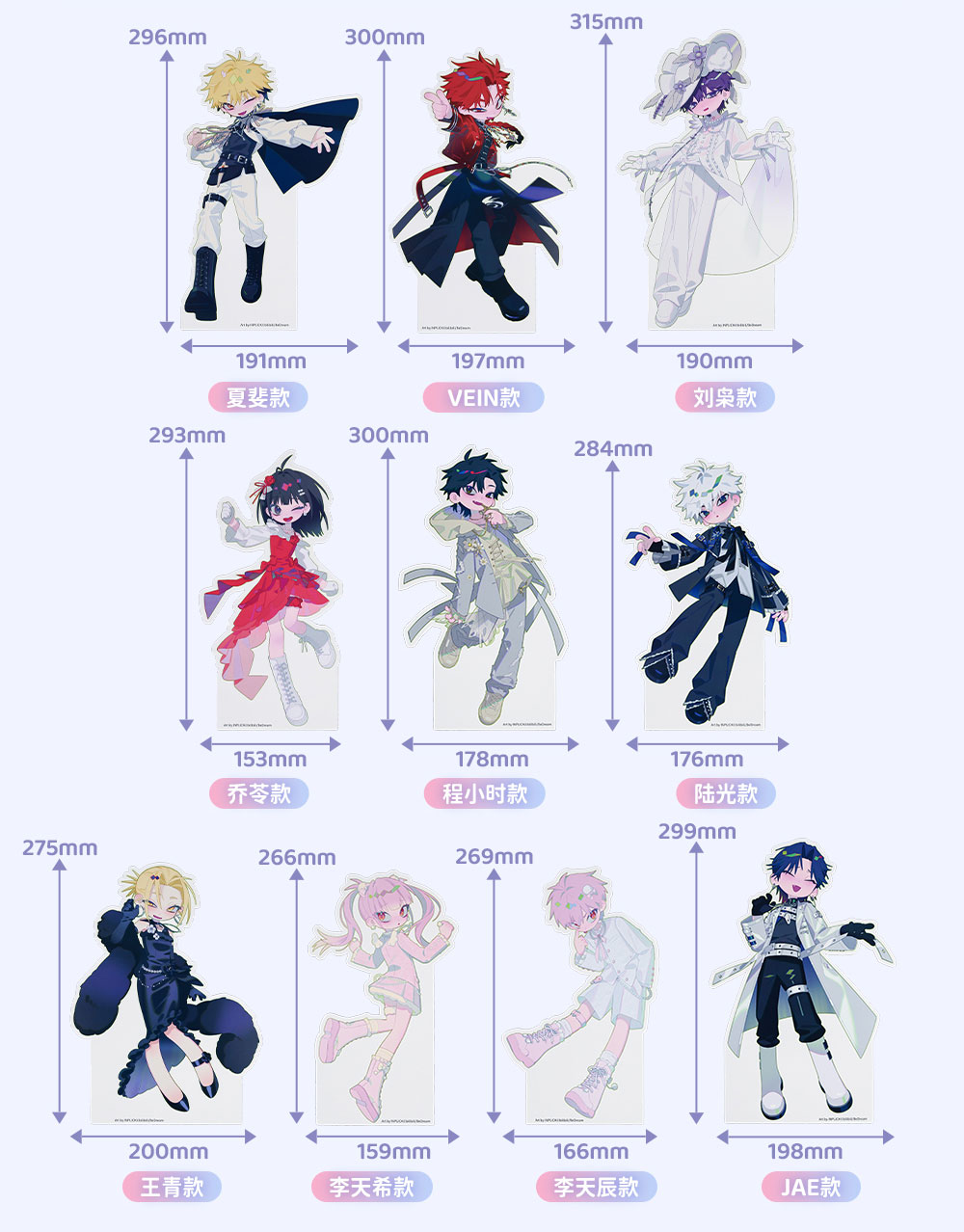 Official Link Click Dream Out paper stand dimensions for Cheng Xiaoshi and Lu Guang