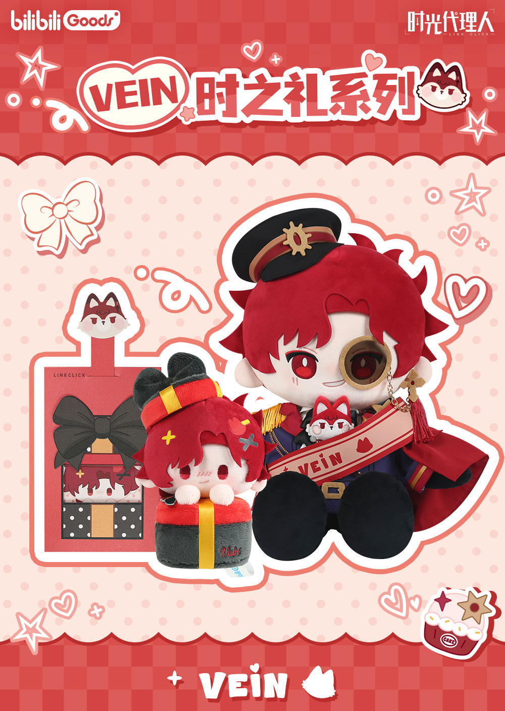Official Link Click Gift of Time VEIN birthday plush collection overview