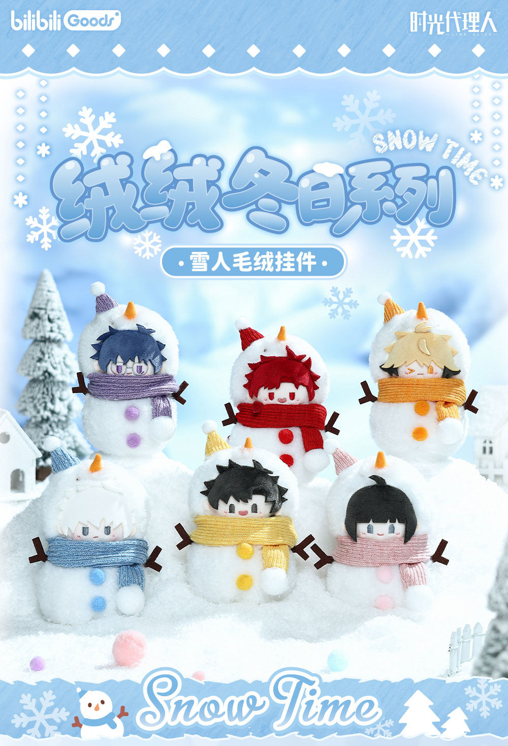 Official Link Click Snow Time winter merchandise series overview