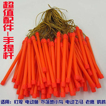 16cm Hand Lever Pendant Wire Rod Portable Suspension Wire Old Eagle Flying Bird Flying Horse Electric Fish Multi-use Portable Pole Toy