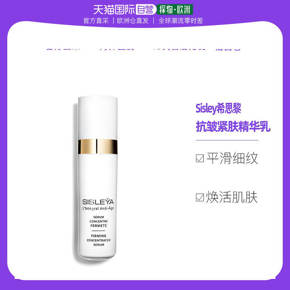 Europe Direct mail Sisley Heathrow anti-creamy skin-care cream 30ML nourishing skin moisturizing water 