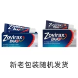 Европейская прямая почтовая рассылка Немецкий крем Зовиракс от герпеса для губ ацикловир + гидрокортизон для снятия воспаления 2 г/тюбик