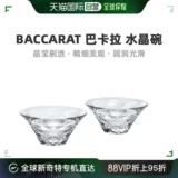 Европейская прямая почтовая рассылка Baccarat Barra Crystal Bowl Glaze Гладкая стенка режущей чаши для поверхности и гладкая 6 см.