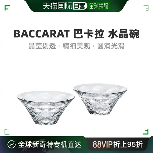 Европейская прямая почтовая рассылка Baccarat Barra Crystal Bowl Glaze Гладкая стенка режущей чаши для поверхности и гладкая 6 см.