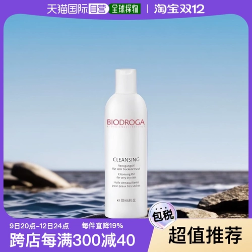 Очищающее молочко, масло для лица, мягкое средство для снятия макияжа, база под макияж, Германия, 200 мл