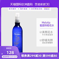  German direct mail Melvita Honey Weite Flower Water Orange Blossom Pure Dew 200ml Moisturizing moisturizing whitening softening and anti-allergic