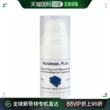 Европейская прямая почтовая почтовая DMS Скорревающая крем для глаз 30 мл разбавленного фильтрации наполнителя укрепляет глаз увлажняющий и увлажняющий