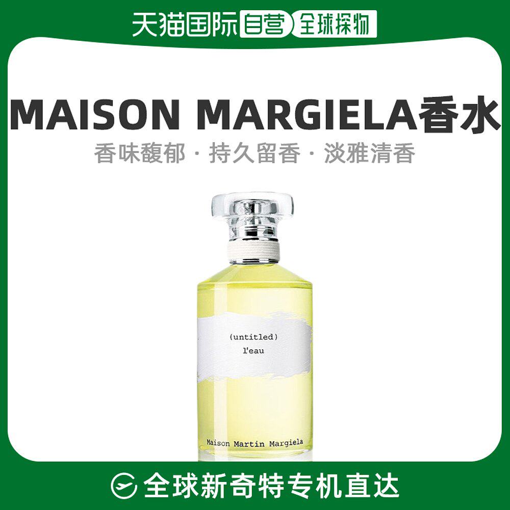 Europe Direct mail Maison Margiela Messenger Maison Magira light perfume 100ml aromatic-Taobao