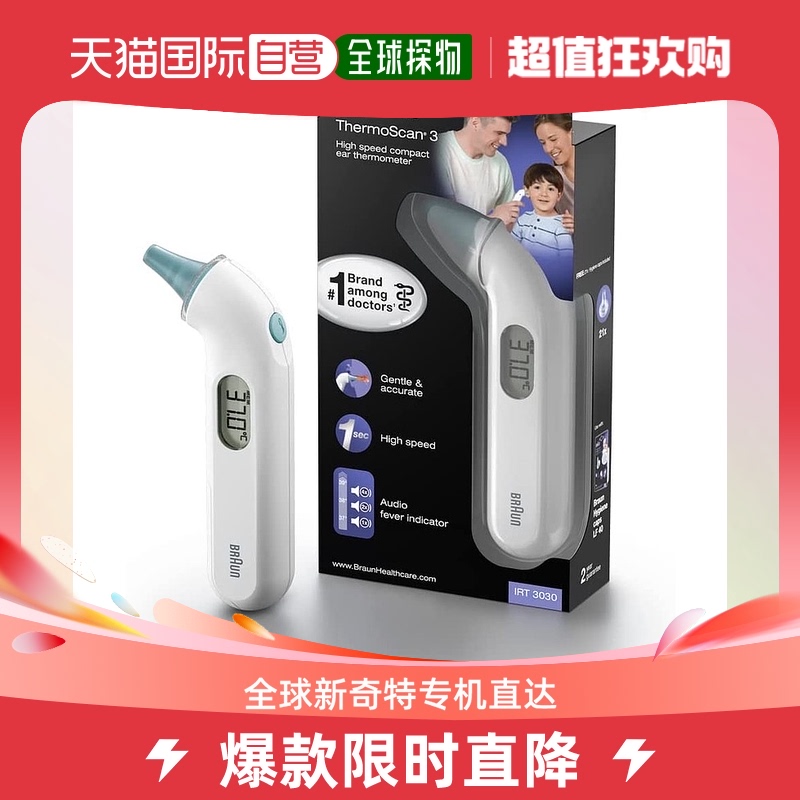 Europe direct mail Braun Bolang home ear warm gun ThermoScan3 series infrared sensitive thermometry practical-Taobao