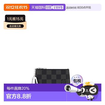 Self-operated, 1 hour refundable, with gift bag louis vuitton lucky day series men's key bag new