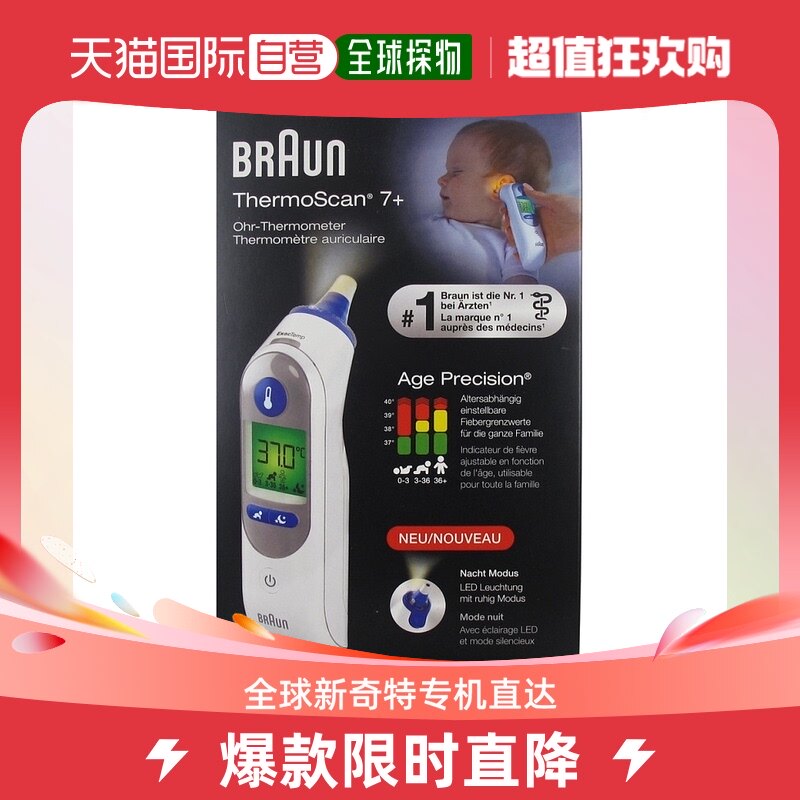 Europe Direct Post Braun Borangegun ThermoScan 7 IRT6525 6520 Series Home-Taobao