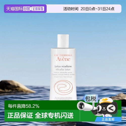 Очищающее молочко, средство для снятия макияжа для чувствительной кожи, 400 мл