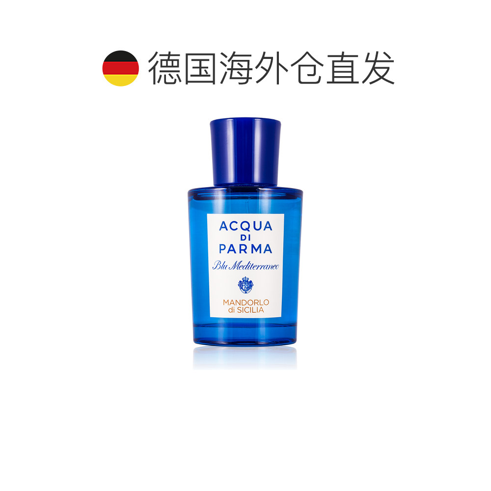 欧洲直邮Acqua Di Parma帕尔玛之水女士香水蓝色地中海系列西西里适合