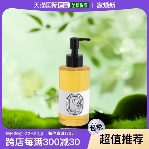 Diptyque, желтое масло для ванны подходит для мужчин и женщин, 200 мл