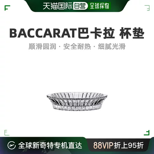 Европейская прямая почтовая рассылка Баркара Баркара Кристаллическая плата Высокая резьба сжигания высокой температуры деликатная и устойчивая к тепло 13 см.