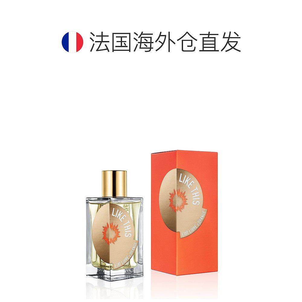 欧洲直邮Etat Libre D'Orange「如此」香水50-100ml值不值3699元？_香水