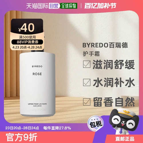 Питательный успокаивающий увлажняющий крем для рук со стойким ароматом, 450 мл