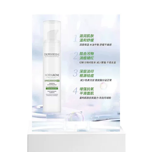 Восстанавливающий осветляющий крем, анти-акне, скрывает прыщи, 40 мл