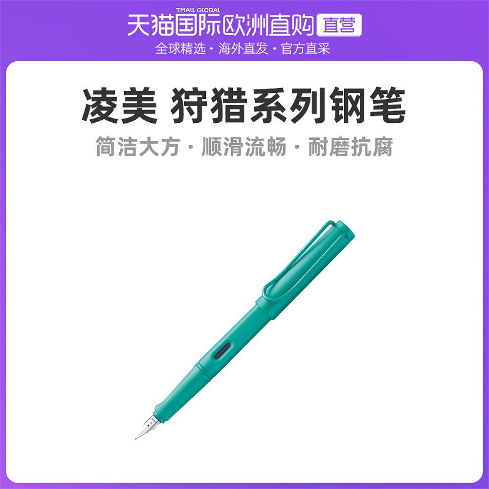 Europe Direct Mail LAMY LING Beauty Safari Hunting Series Pen Marine Gem Blue EF Sharp Ink Pen