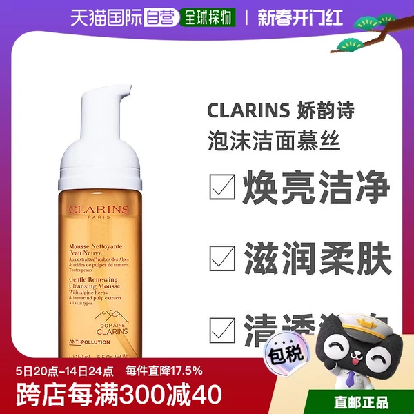 Товары от 天猫国际欧洲直购