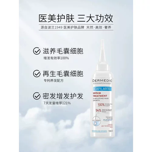 Прямая рассылка из Европы Dermedic получает подлинную марку эссенций для предотвращения выпадения волос и утолщения волос для ухода за вашими волосами.