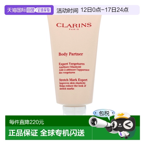 Clarins, татуировка, крем для тела, 175 мл, новая версия