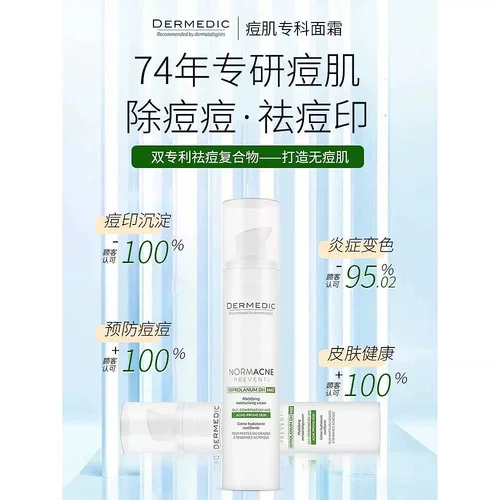 Восстанавливающий осветляющий крем, анти-акне, скрывает прыщи, 40 мл