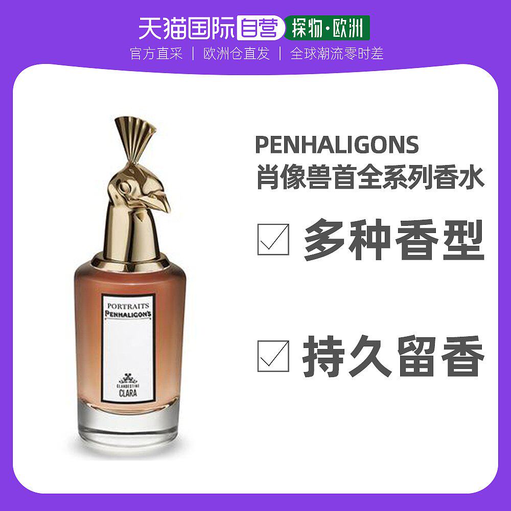 European direct mail Penhaligons Penhaligons portrait animal head full range of perfume 75ml fox elk sheep
