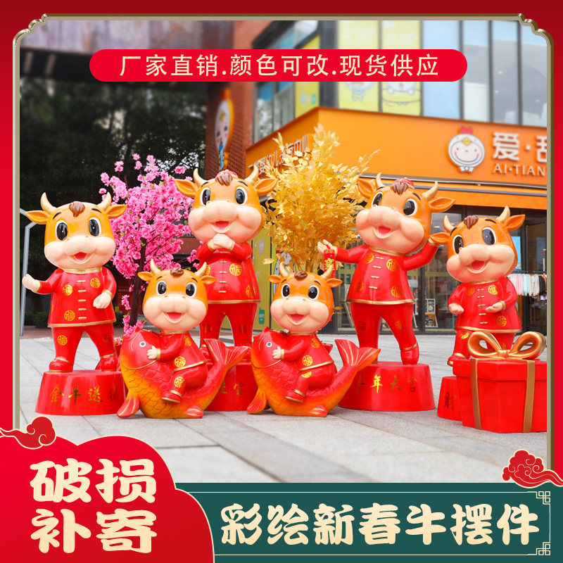 Cartoon Festive New Year Cow Sculpture Outdoor FRP 2021 New Year of the Ox New Year Spring Festival New Year Landscape Decoration Sketch