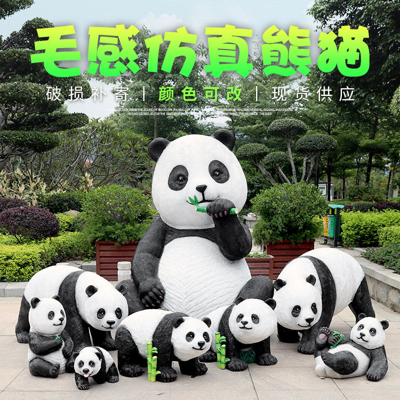 Extra-large simulated giant panda ornaments outdoor FRP animal sculpture garden landscape sales community decorations