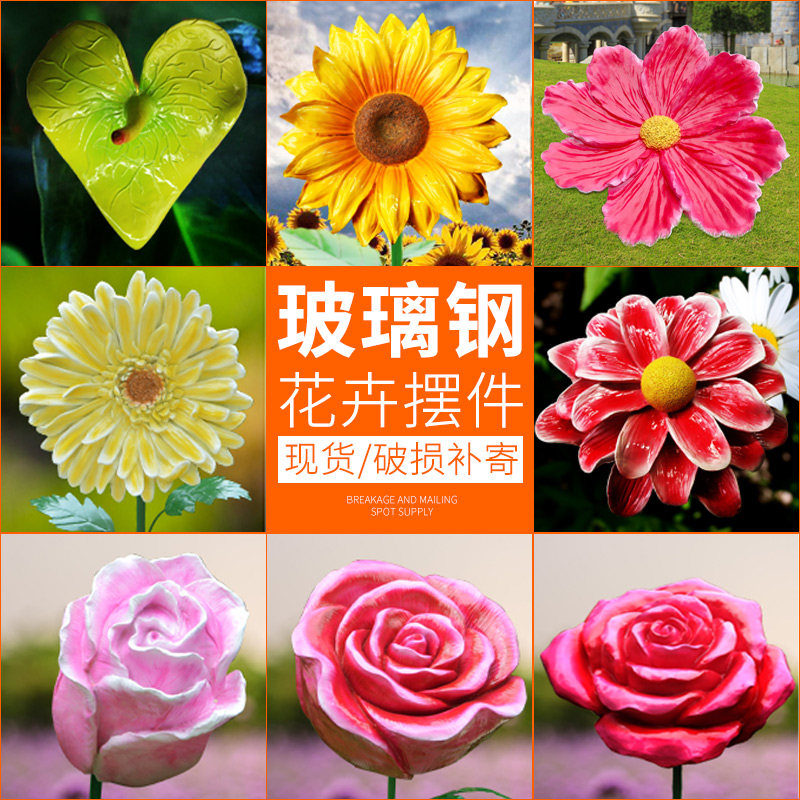 Simulation Flowers Sculptures Outdoor Fibreglass Emulation Plant Garden Park Forest Landscape Small Products Rose Swing pieces
