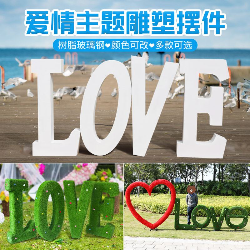 Large letter love ornament love theme wedding photography props FIBERGLAS SCULPTURE park forest landscape decoration