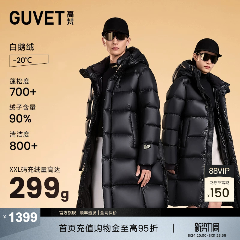 【Gaofan Outlet】Pioneer 2.0 Seven-Grid Goose down Jacket for Men and Women, Winter Mid-Length Warm down Jacket, Women's 90% down