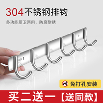 Adhesive hook Wall hanger Strong viscose kitchen stainless steel bathroom non-perforated towel toilet wall hook