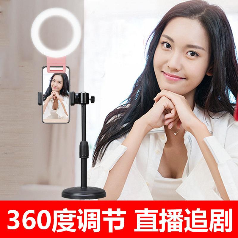 Mobile phone live bracket Online exam Desktop Spotlight Support Frame Lazy branch Clippers Quick hand shake-up Divine Instrumental