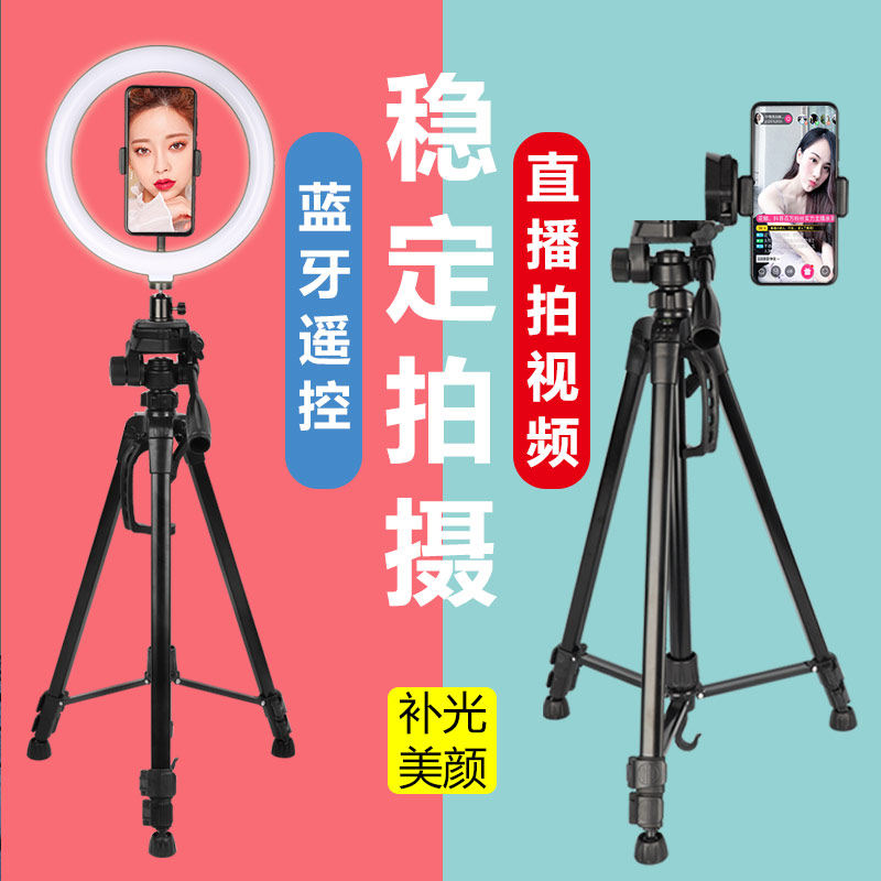 Mobile phone live bracket video landing tripod photography photography filling lighting equipment full set of multi-function jitter