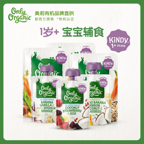 New Zealand onlyorganic Ollie organic meat fruit puree vegetable puree optional for babies 1 year old and above