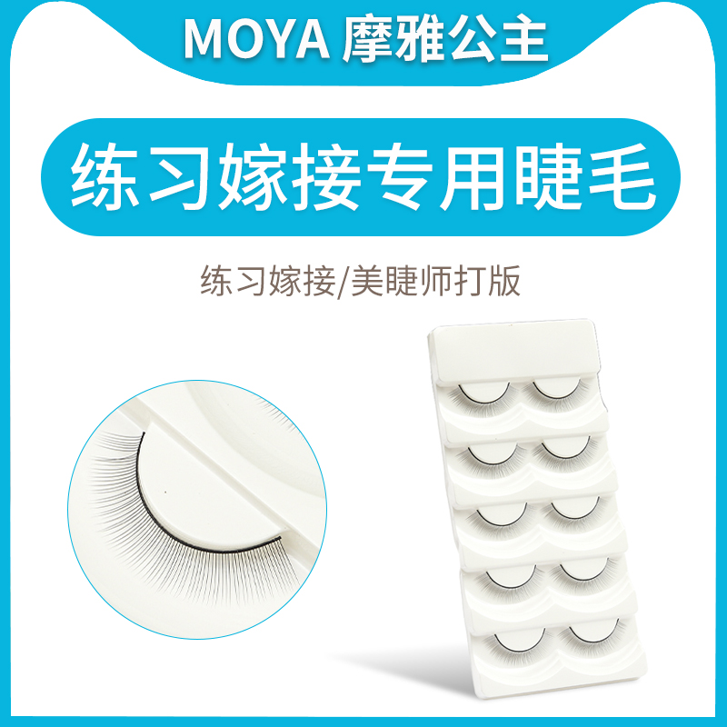 Novice students practice grafting special eyelashes teaching training learning tools beginners single practice eyelashes