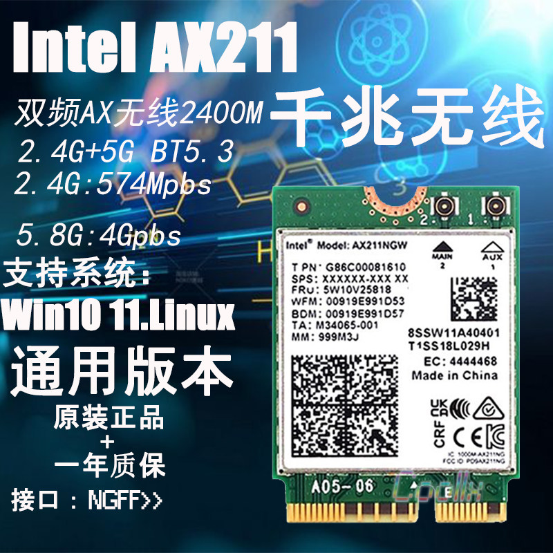 Сетевая карта Intel AX201 стандарт