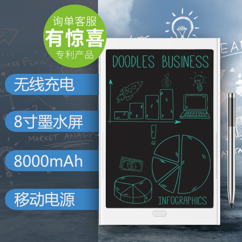 Mobile power supply with handwriting board wireless charging treasure fast charging portable large capacity 8000 mAh suitable for Huawei Apple