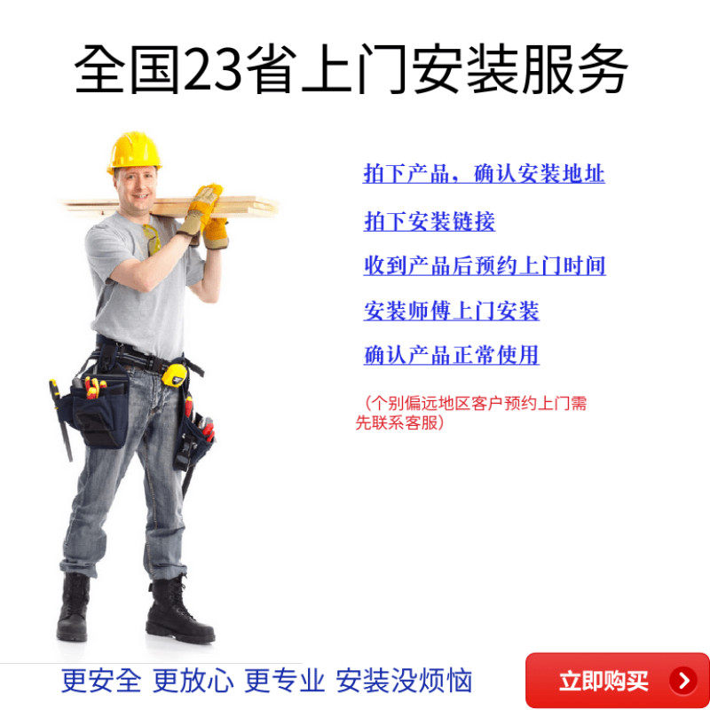 Guangdong Jinrui Smart Towel Rack Drying Rack Installation Service Fee If you have not purchased the product in this store, the single shot is invalid