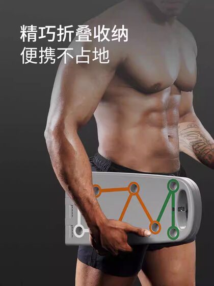 Wsw Push-Up Training Board Multi-Functional Stand for Men and Women, Auxiliary Equipment for Home Fitness, Magic Tool for Plank Exercises