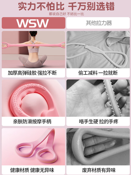 8-Shaped Resistance Band for Shoulder Opening and Back Beautification, Elastic Band for Home Fitness, Women's Yoga Equipment, Figure-Eight Rope