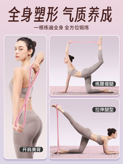 8-Shaped Resistance Band for Women, Shoulder and Back Beautifying Tool, Resistance Rope, Elastic Band, Home Fitness, Women's Yoga Stretching Equipment